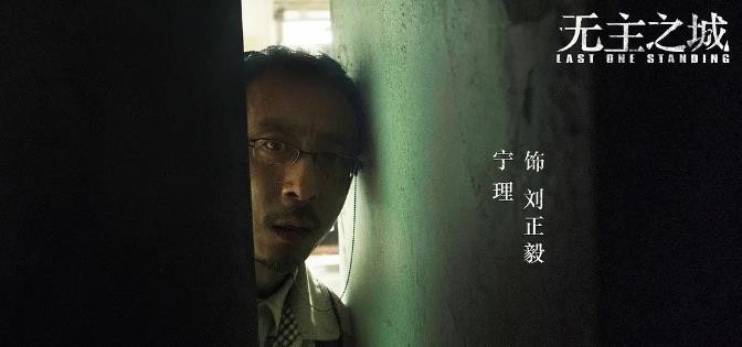 宁理《宁理》剧照