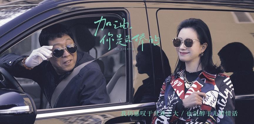电视剧加油你是最棒的剧情分集介绍第5集