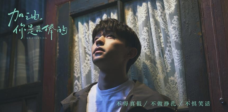 加油你是最棒的定档 邓论马思纯携手出演