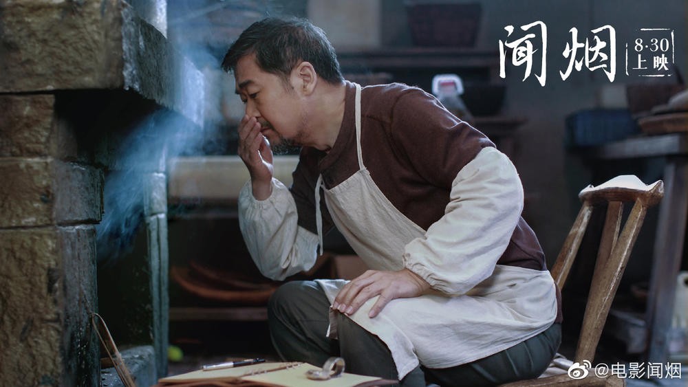 闻烟剧情介绍 闻烟剧照