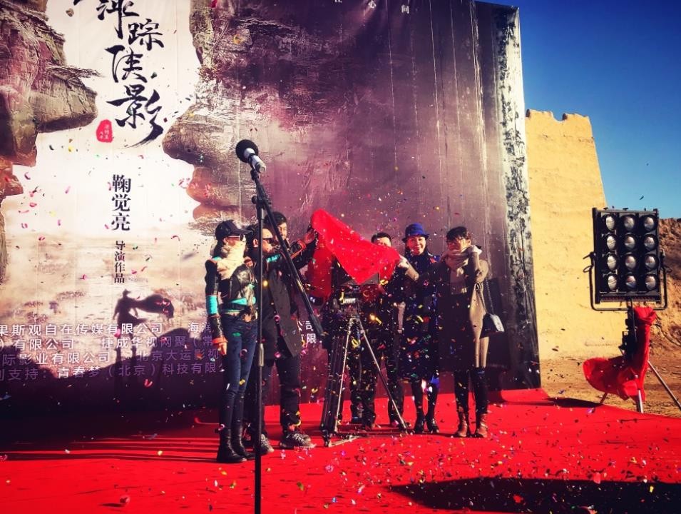 萍踪侠影片场照