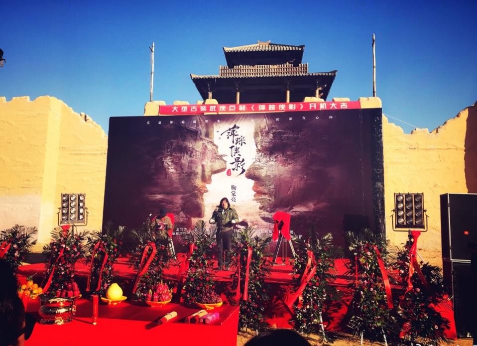 萍踪侠影片场照