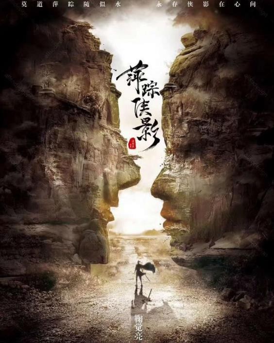 萍踪侠影什么时候播 萍踪侠影播出时间