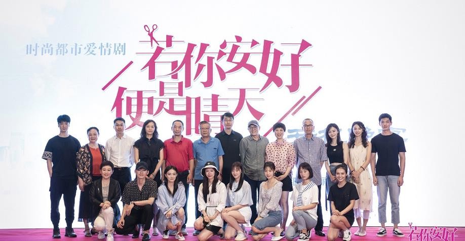 若你安好便是晴天片场照