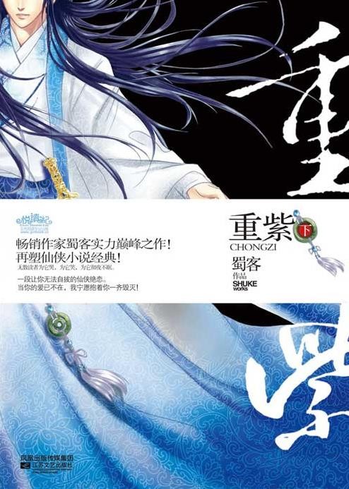 重紫海报