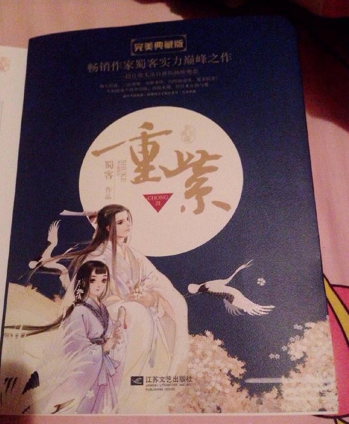 重紫什么时候播 重紫播出时间