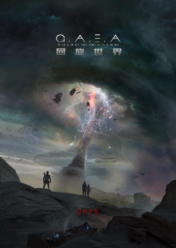 回旋世界剧情介绍 回旋世界剧照