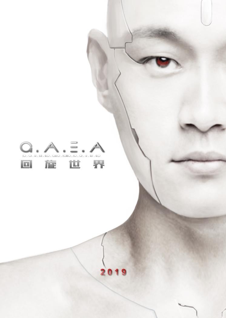 回旋世界剧情介绍 回旋世界剧照