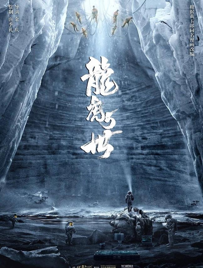 龙虎5世海报