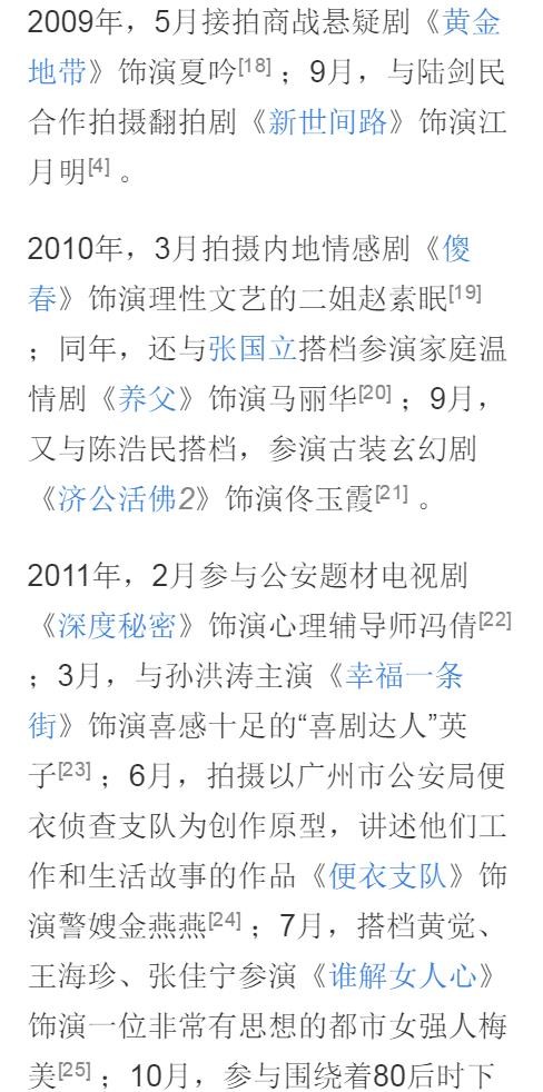 孔琳个人资料简介 孔琳《亲爱的热爱的》剧照