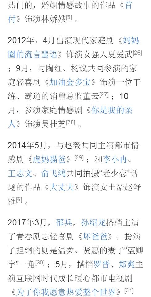 孔琳个人资料简介 孔琳生活照
