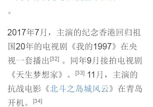 孔琳个人资料简介 孔琳活动照