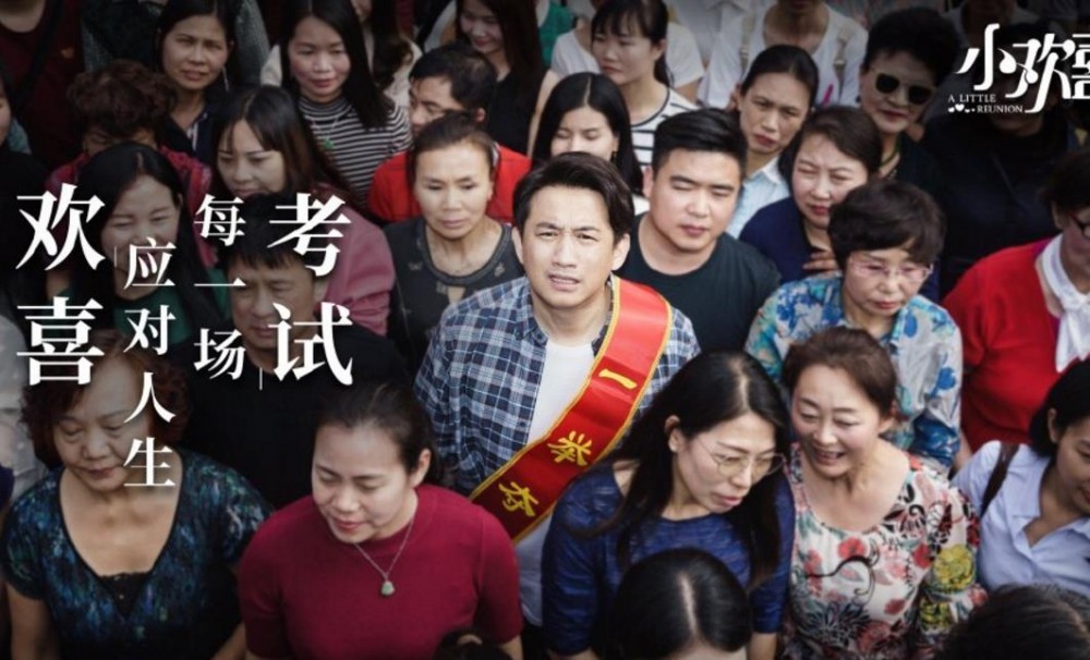 电视剧小欢喜剧情分集介绍第11集