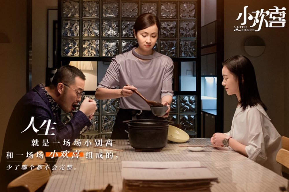 电视剧小欢喜剧情分集介绍第23集
