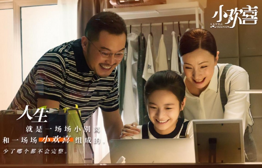 电视剧小欢喜剧情分集介绍第25集