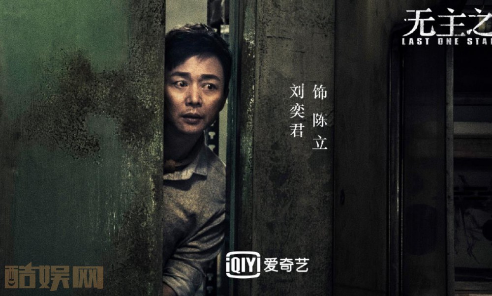 《无主之城》陈立是什么人?陈立的真实身份是什么?