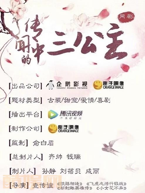 传闻中的陈芊芊海报