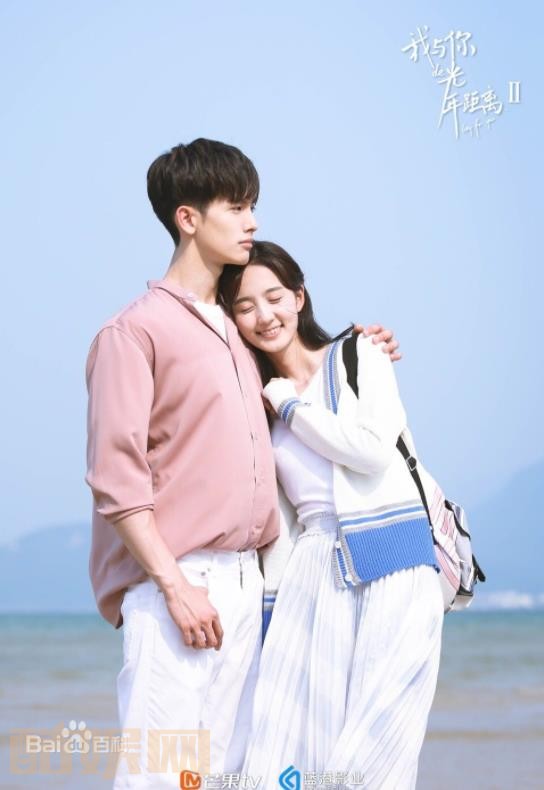 《我与你的光年距离II》剧照