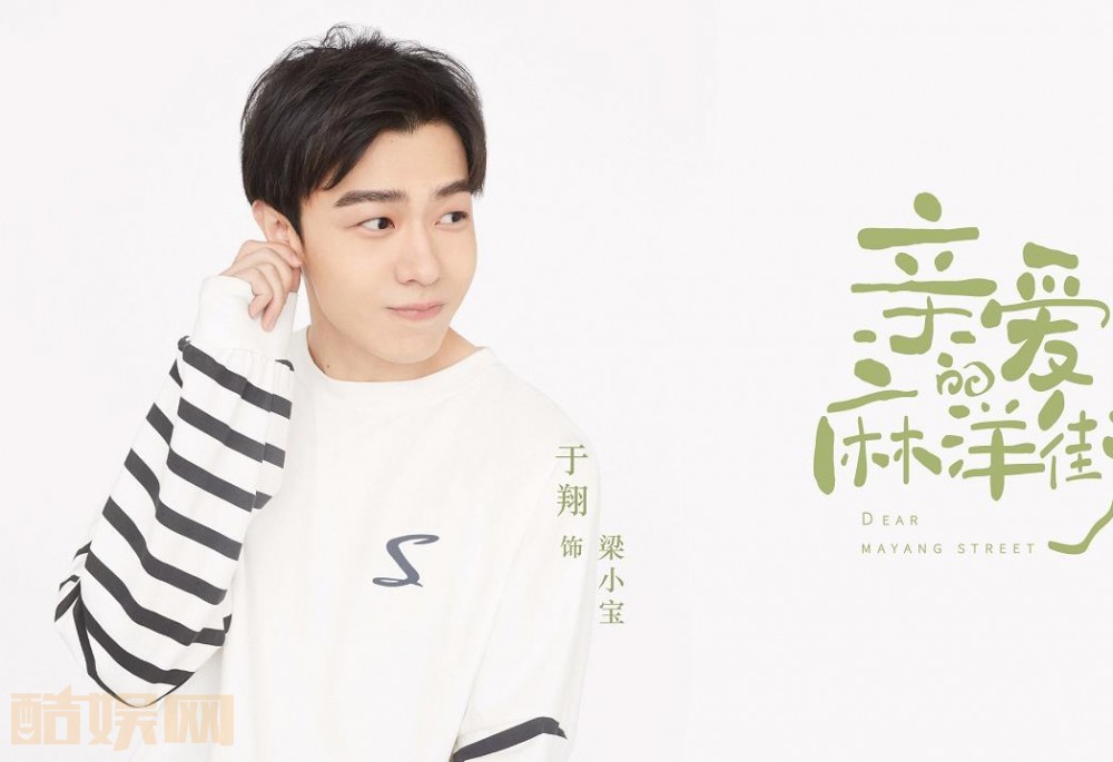 电视剧亲爱的麻洋街剧情分集介绍第7集