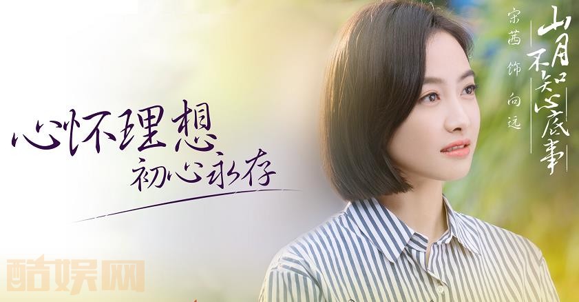 山月不知心底事什么时候播出？山月不知心底事在哪个电视台播出？播出平台介绍