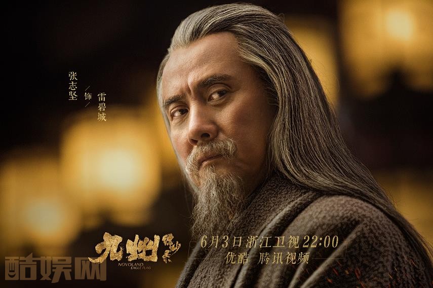 九州缥缈录雷碧城为什么救吕归尘？雷碧城有什么目的？