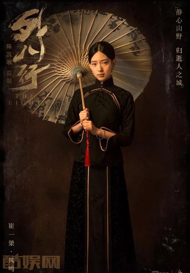 崔一梁电视剧电影海报