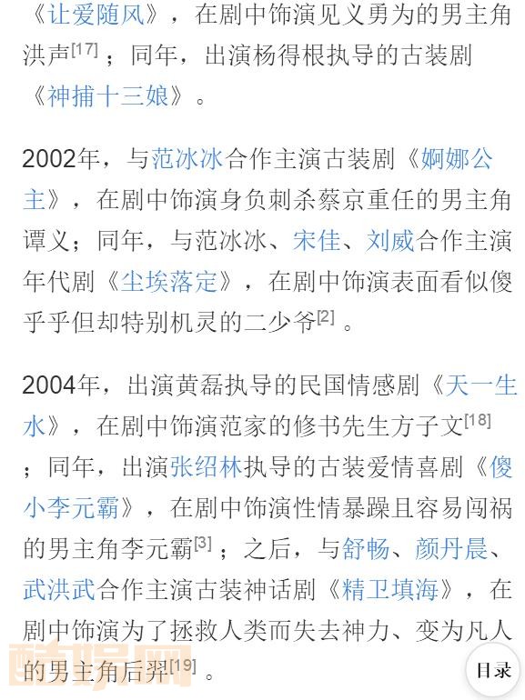 李解个人资料简介 李解演艺经历