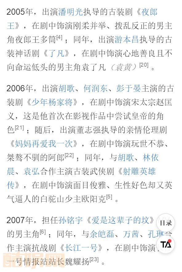 李解个人资料简介 李解演艺经历