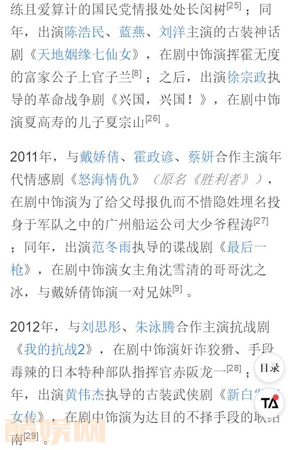 李解个人资料简介 李解演艺经历