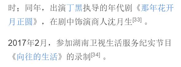 李解个人资料简介 李解演艺经历