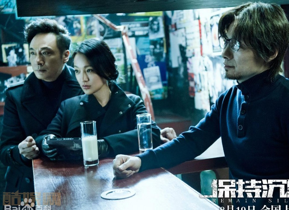 保持沉默剧情介绍
