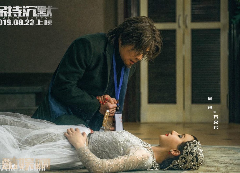 保持沉默剧情介绍