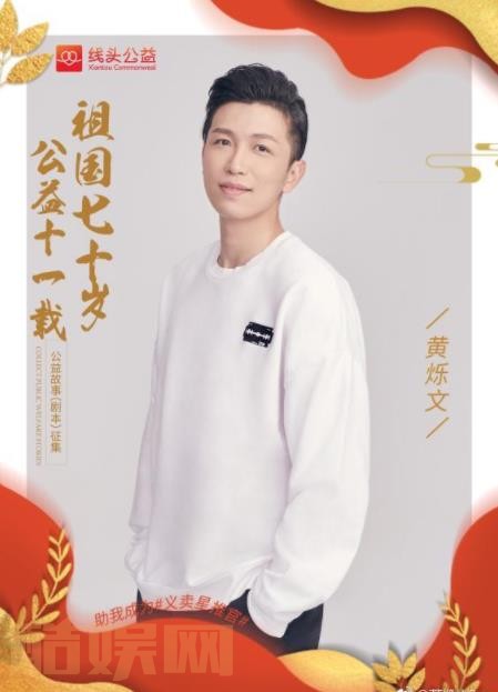 广告宣传照