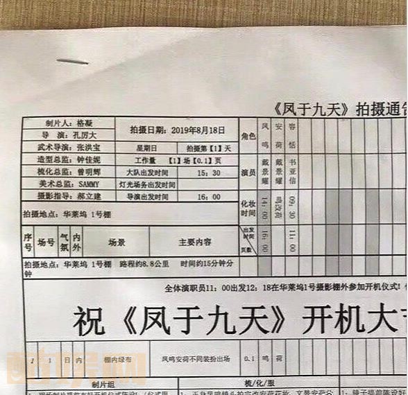 凤于九天剧情介绍