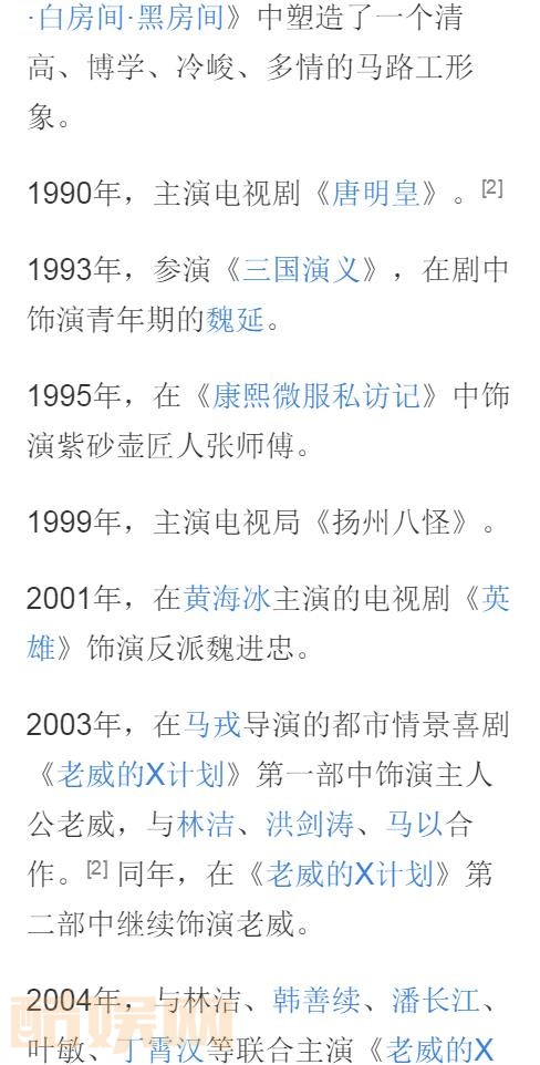 刘威个人资料简介 刘威个人写真