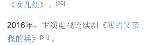 刘威个人资料简介 刘威影视剧海报