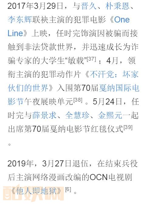 任时完个人资料简介 任时完机场照