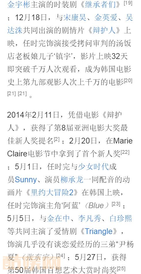 任时完个人资料简介 任时完活动照