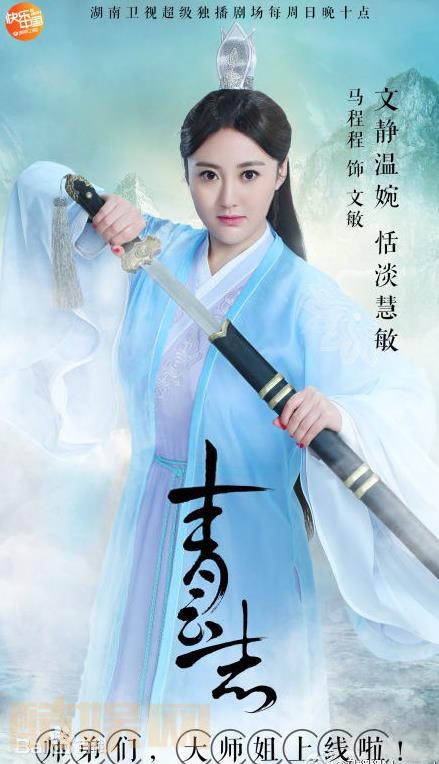 马程程古装剧照合集