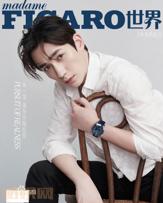 朱一龙杂志封面写真