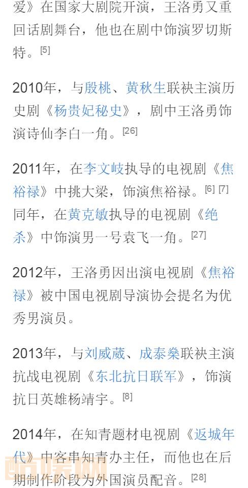 王洛勇个人资料简介 王洛勇影视剧海报
