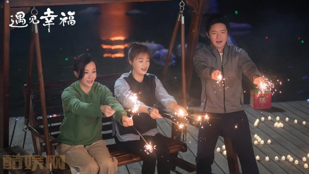 电视剧遇见幸福剧情分集介绍第2集