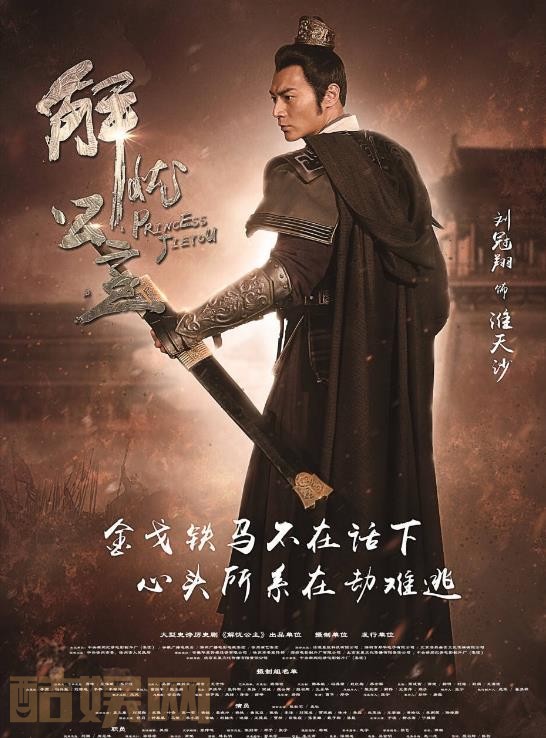 刘宇桥古装剧照