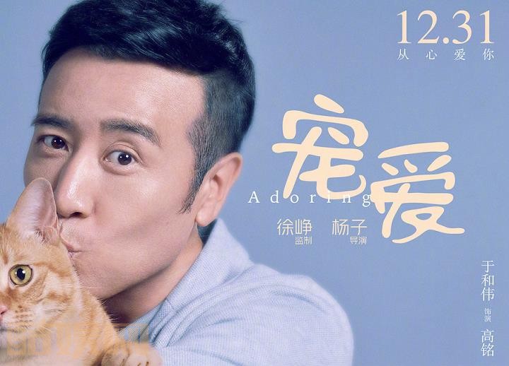 宠爱剧情介绍 宠爱剧照