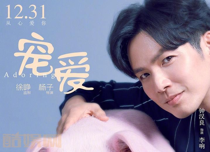 宠爱剧情介绍 宠爱剧照