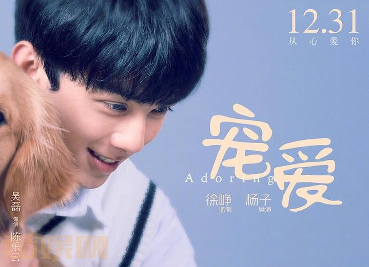 宠爱剧情介绍 宠爱剧照