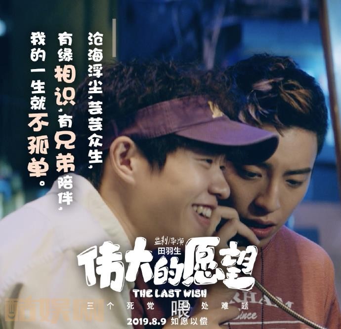 小小的愿望剧情介绍 小小的愿望剧照