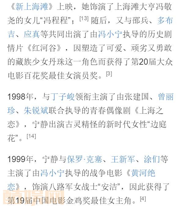 宁静个人资料简介 宁静演艺经历
