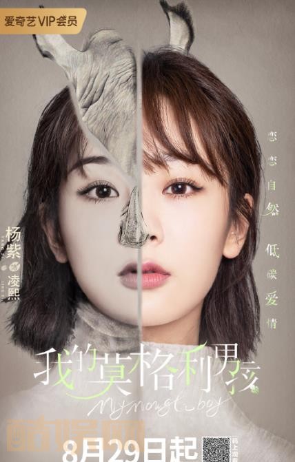 我的莫格利男孩海报