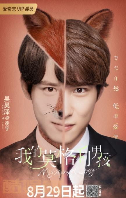 我的莫格利男孩海报